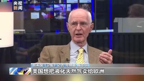 美国记者最新爆料,美国记者最新爆料揭示惊人内幕